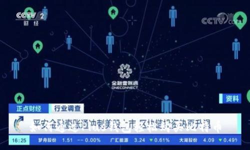 如何通过Plus钱包轻松购买比特币